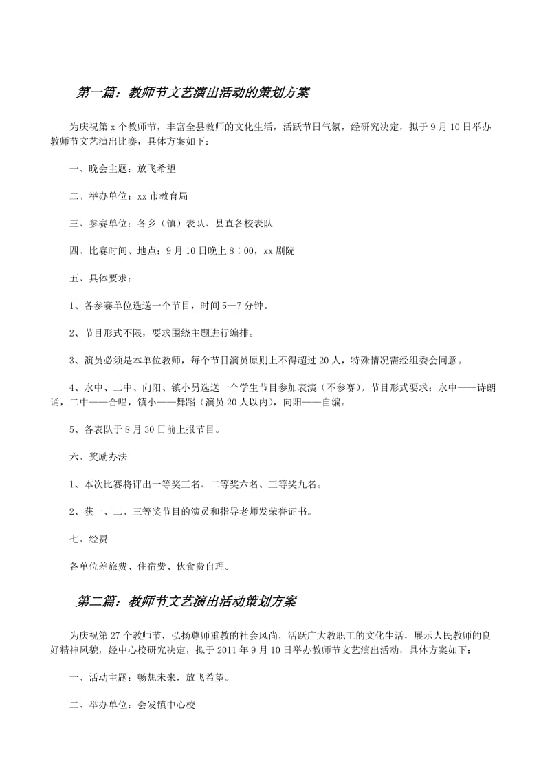 公关活动策划：释放品牌活力的钥匙